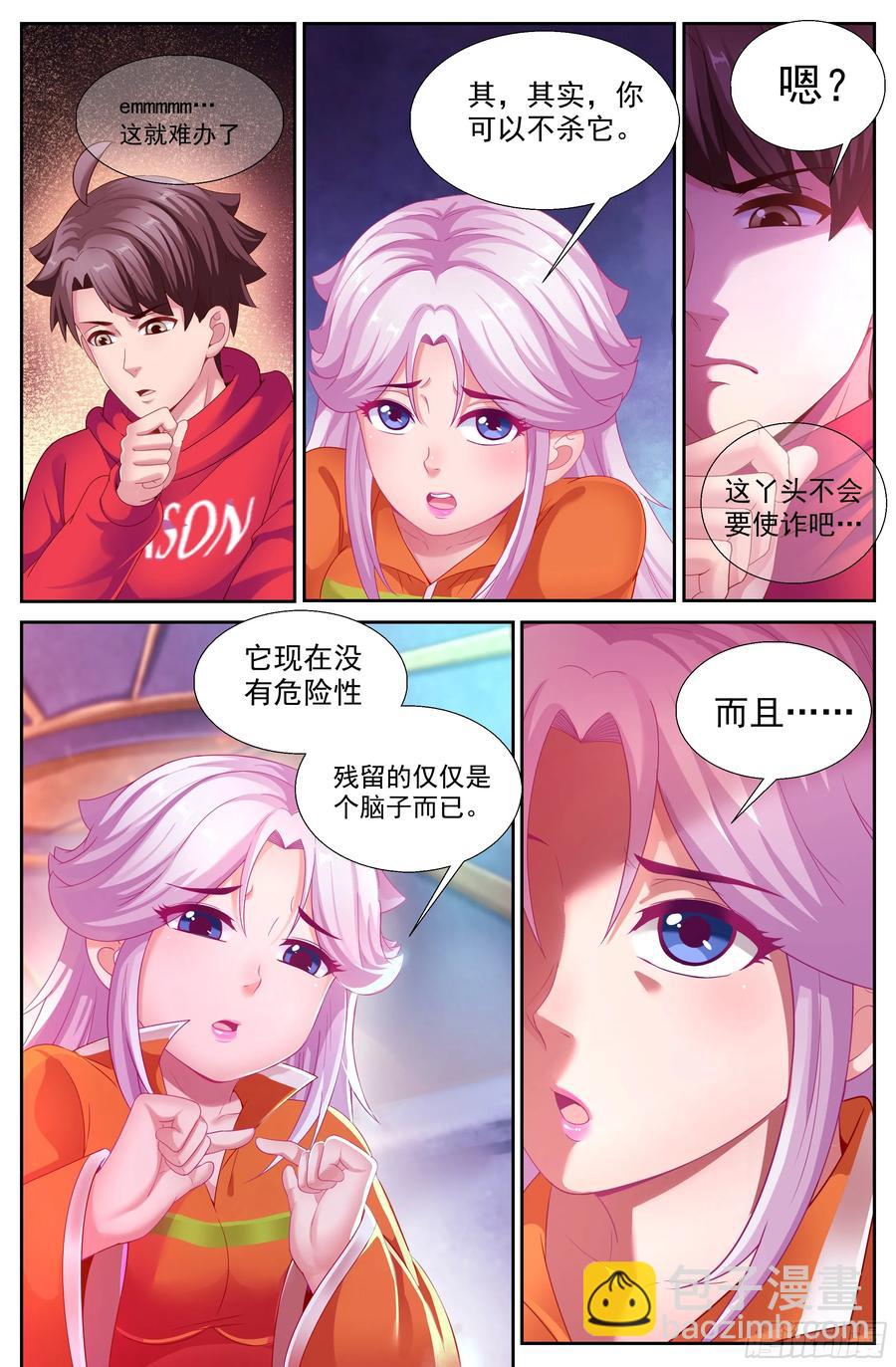 我在末世有套房 - 139 電子人與蟲 - 1