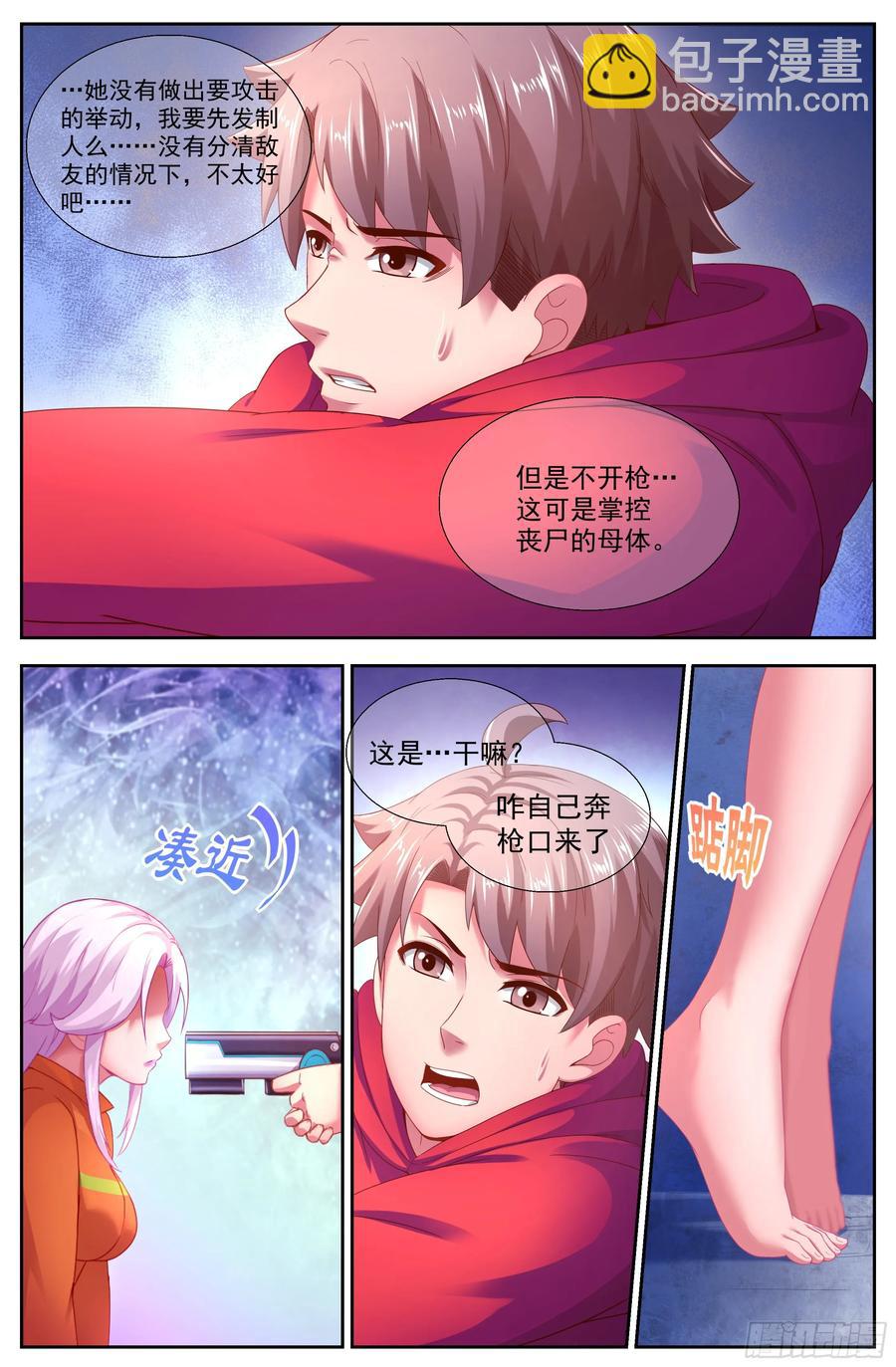 我在末世有套房 - 139 電子人與蟲 - 1