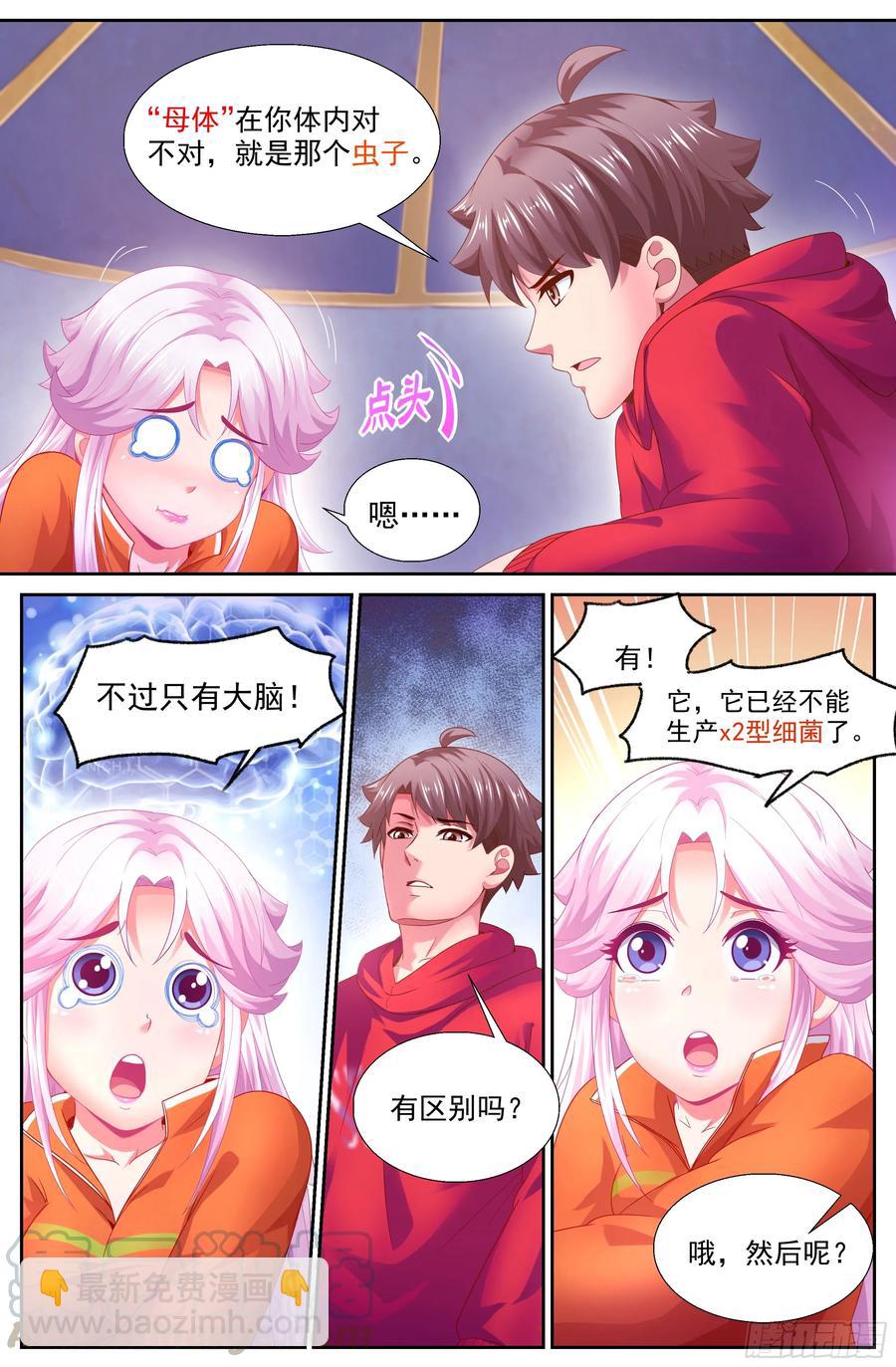 我在末世有套房 - 139 電子人與蟲 - 1