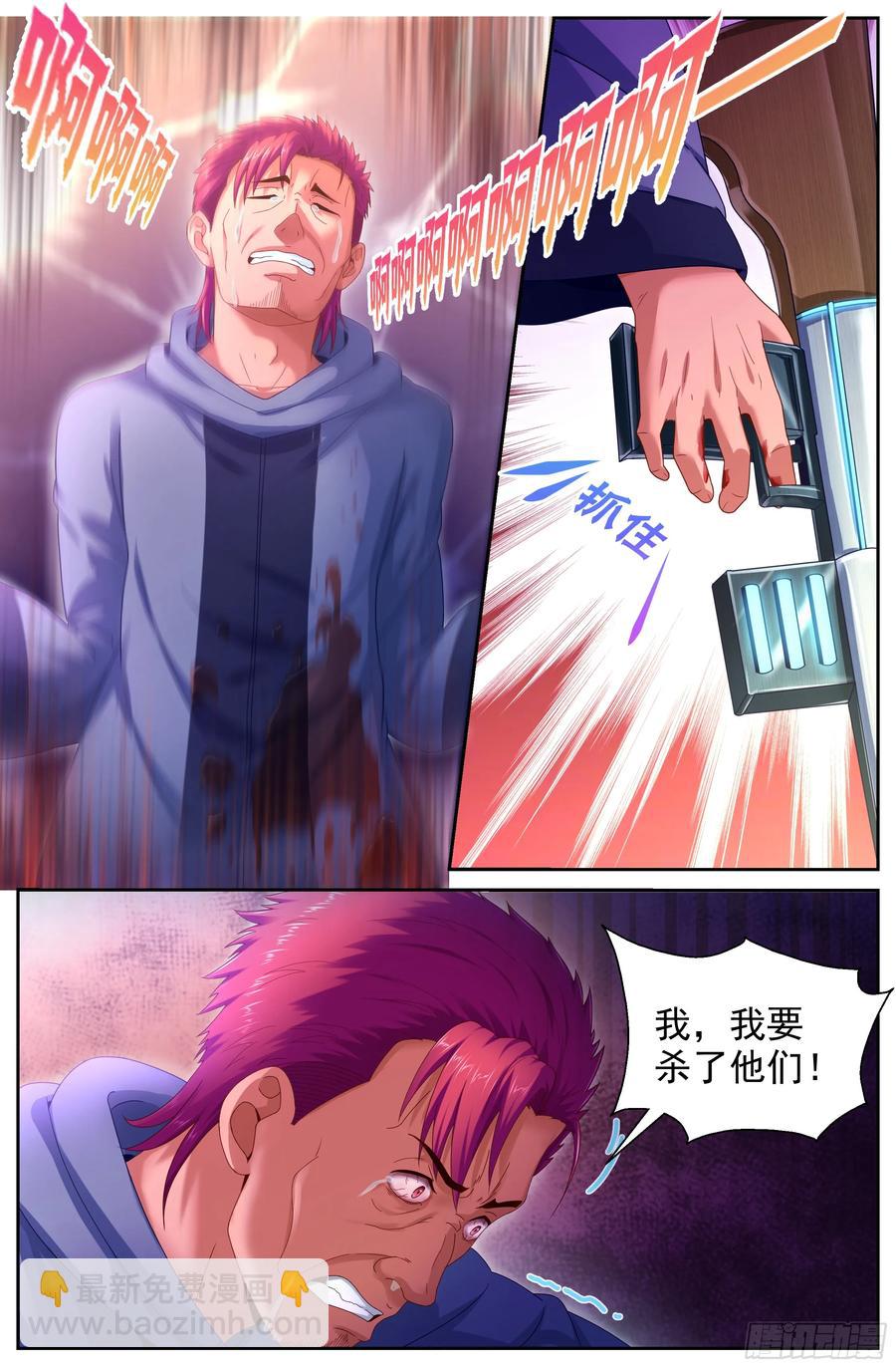 我在末世有套房 - 143 老子是個男人 - 3