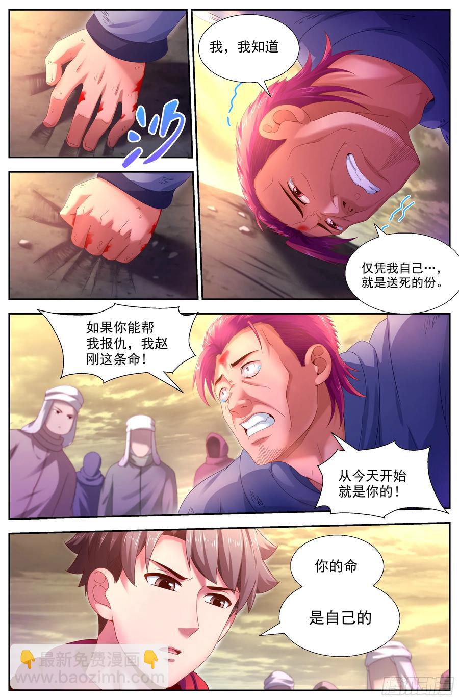 我在末世有套房 - 143 老子是個男人 - 3