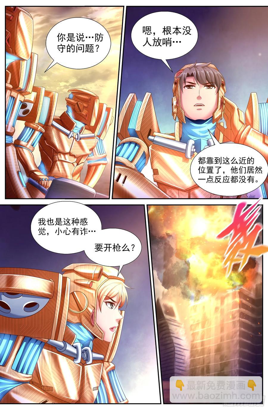 我在末世有套房 - 145 實驗小學 - 2