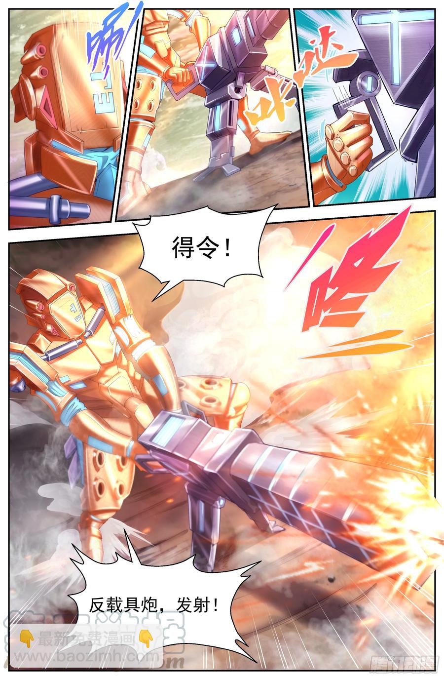 我在末世有套房 - 145 實驗小學 - 1