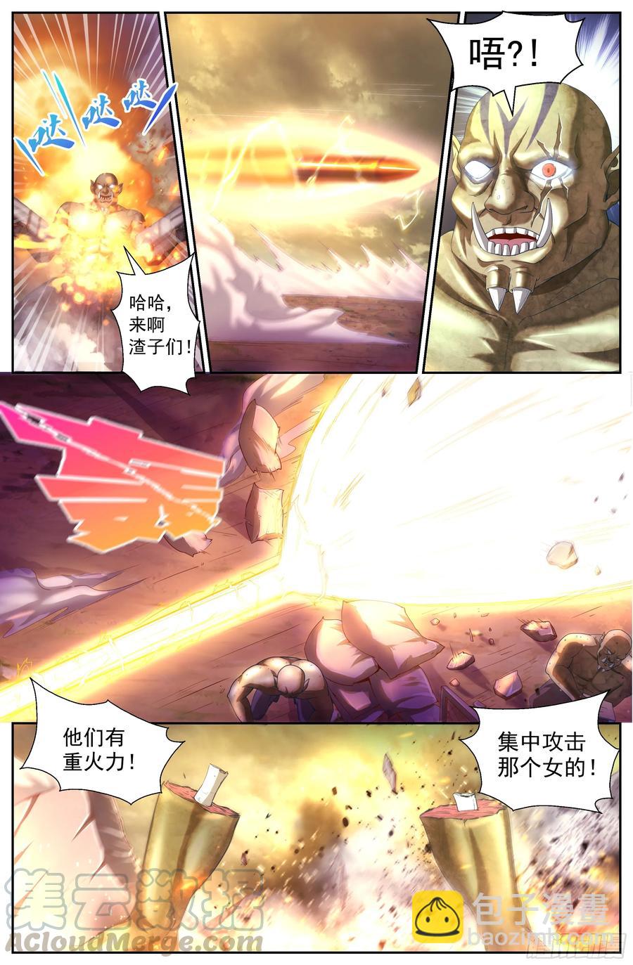 我在末世有套房 - 147 變種人 - 1