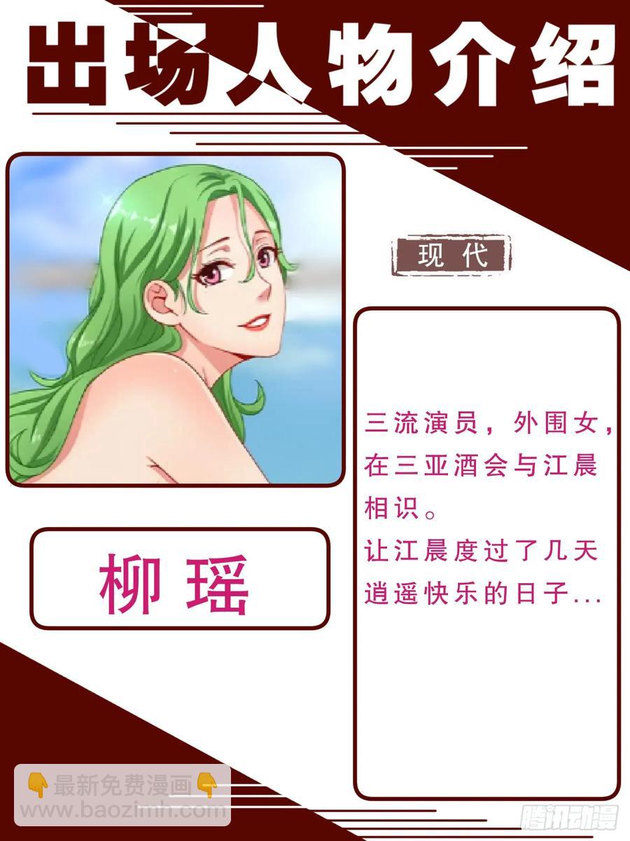 我在末世有套房 - 147 變種人 - 2