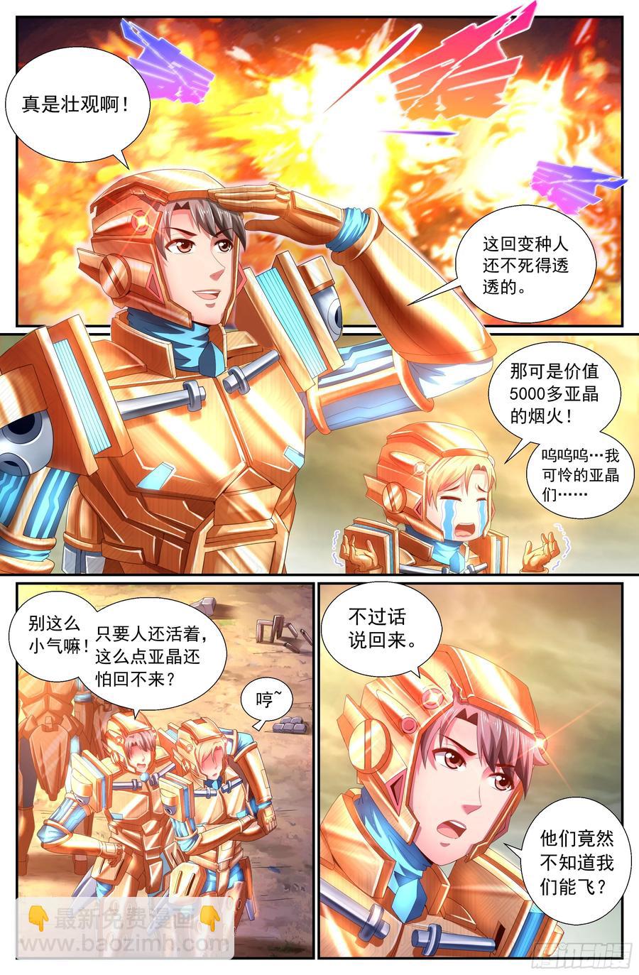 我在末世有套房 - 149 慘烈 - 2