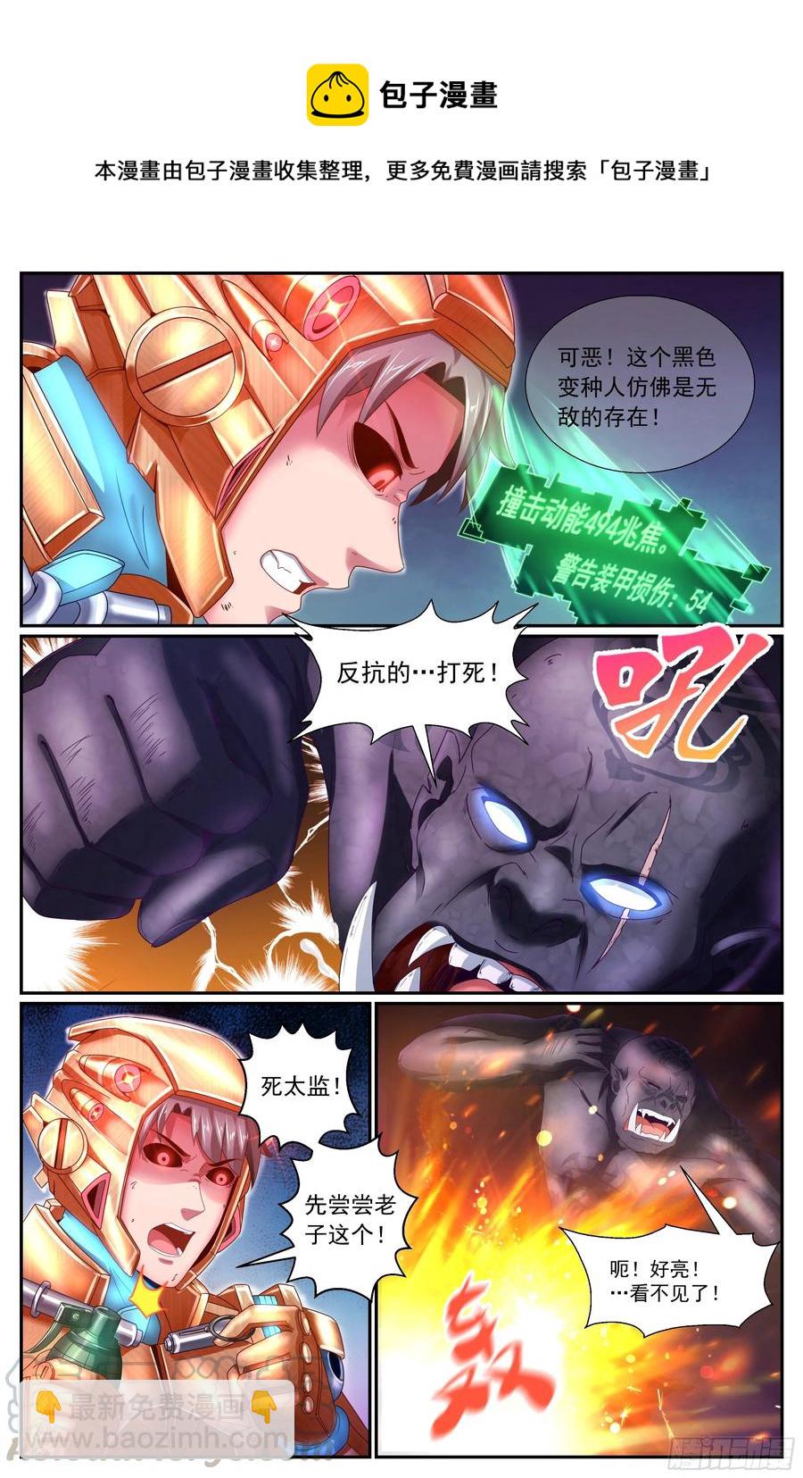 我在末世有套房 - 149 慘烈 - 3