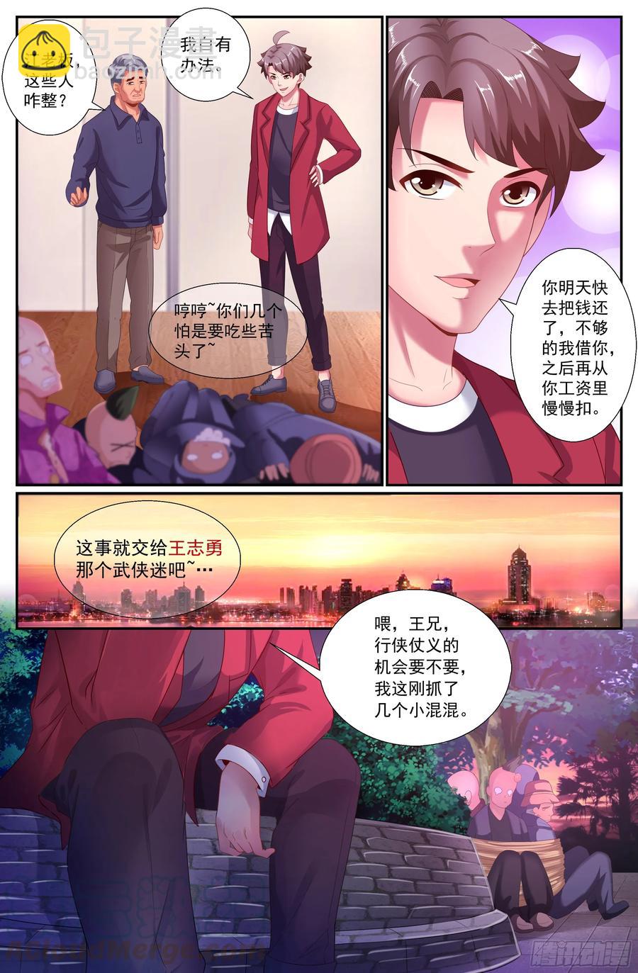 我在末世有套房 - 153 冤家路窄 - 1