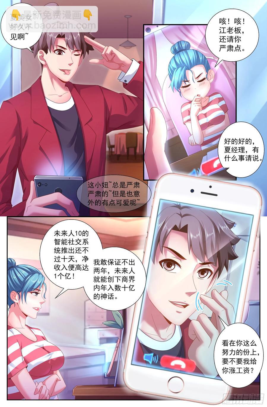 我在末世有套房 - 153 冤家路窄 - 1