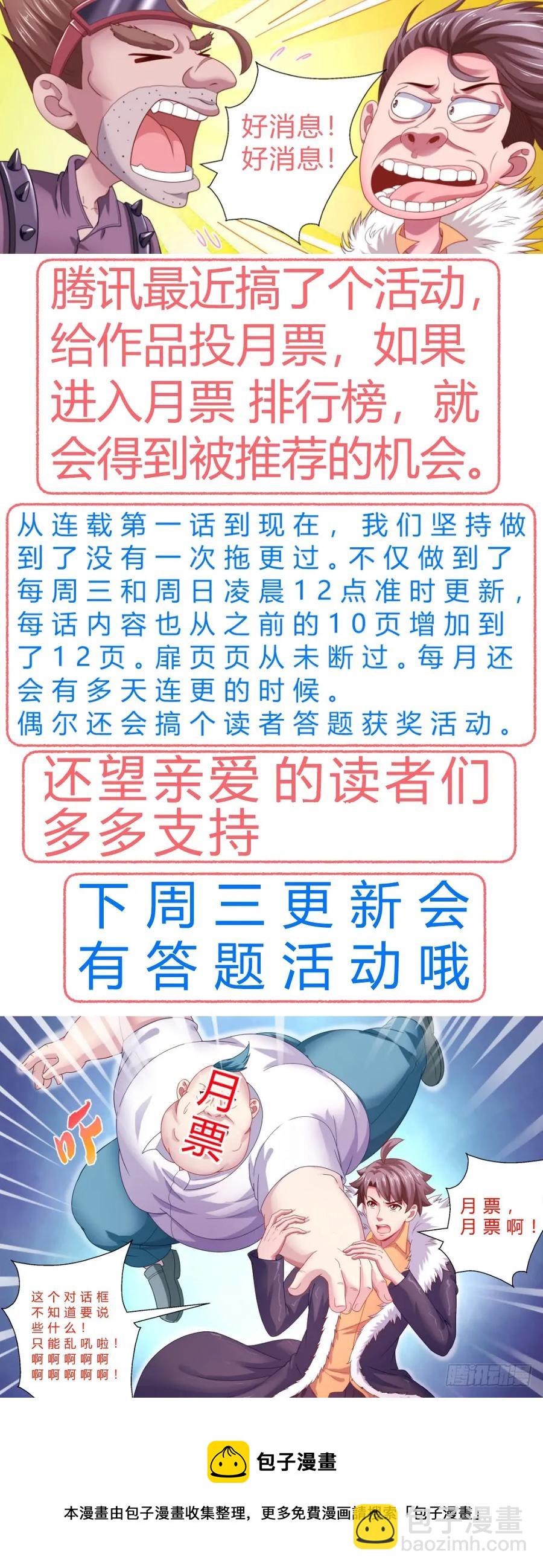 我在末世有套房 - 159 意外收穫 - 2