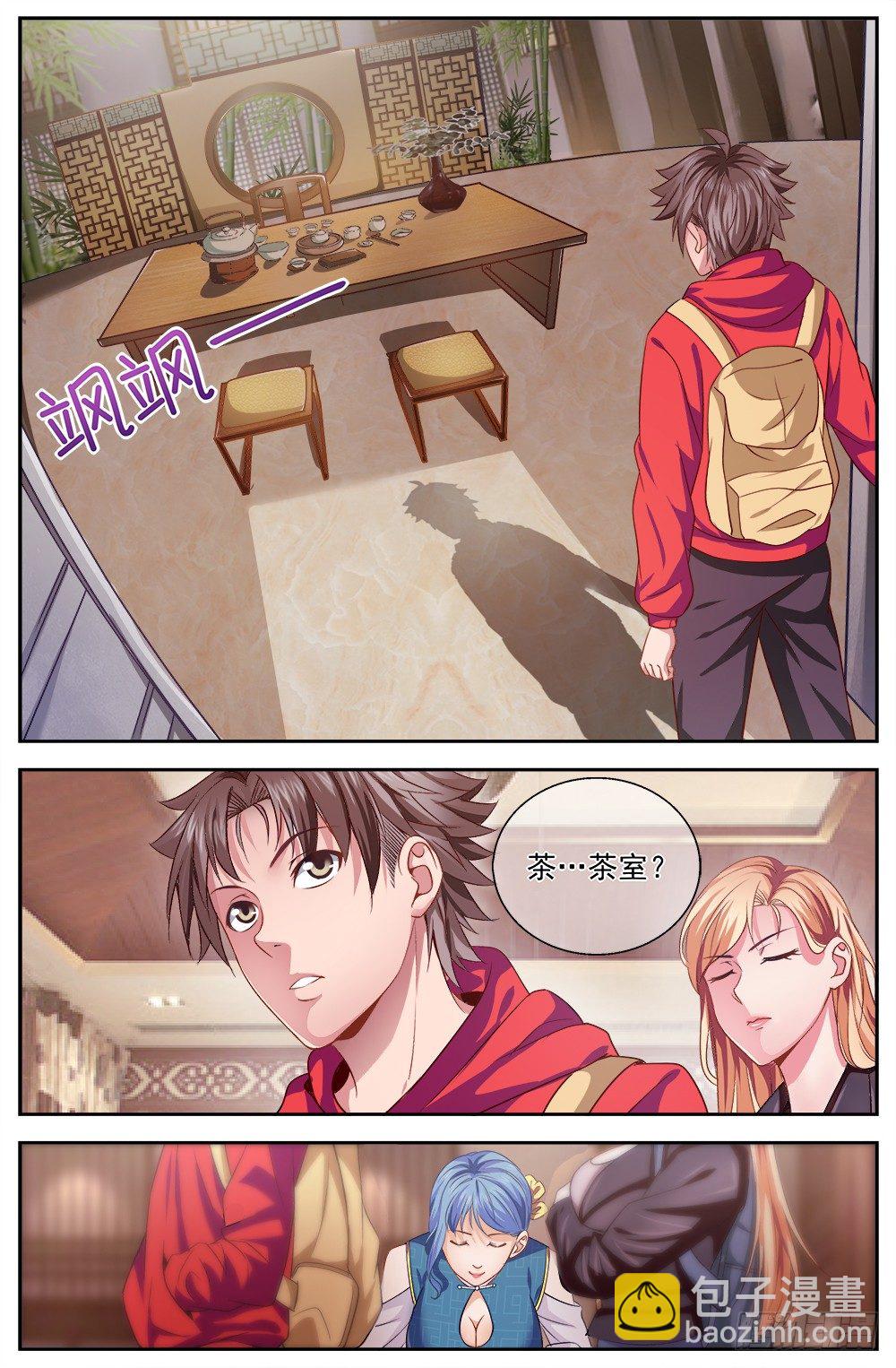 我在末世有套房 - 第七章 第六街區 3 - 2