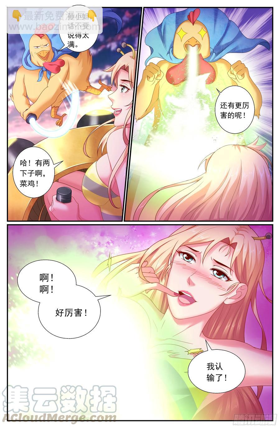 我在末世有套房 - 161一波未平一波又起 - 1