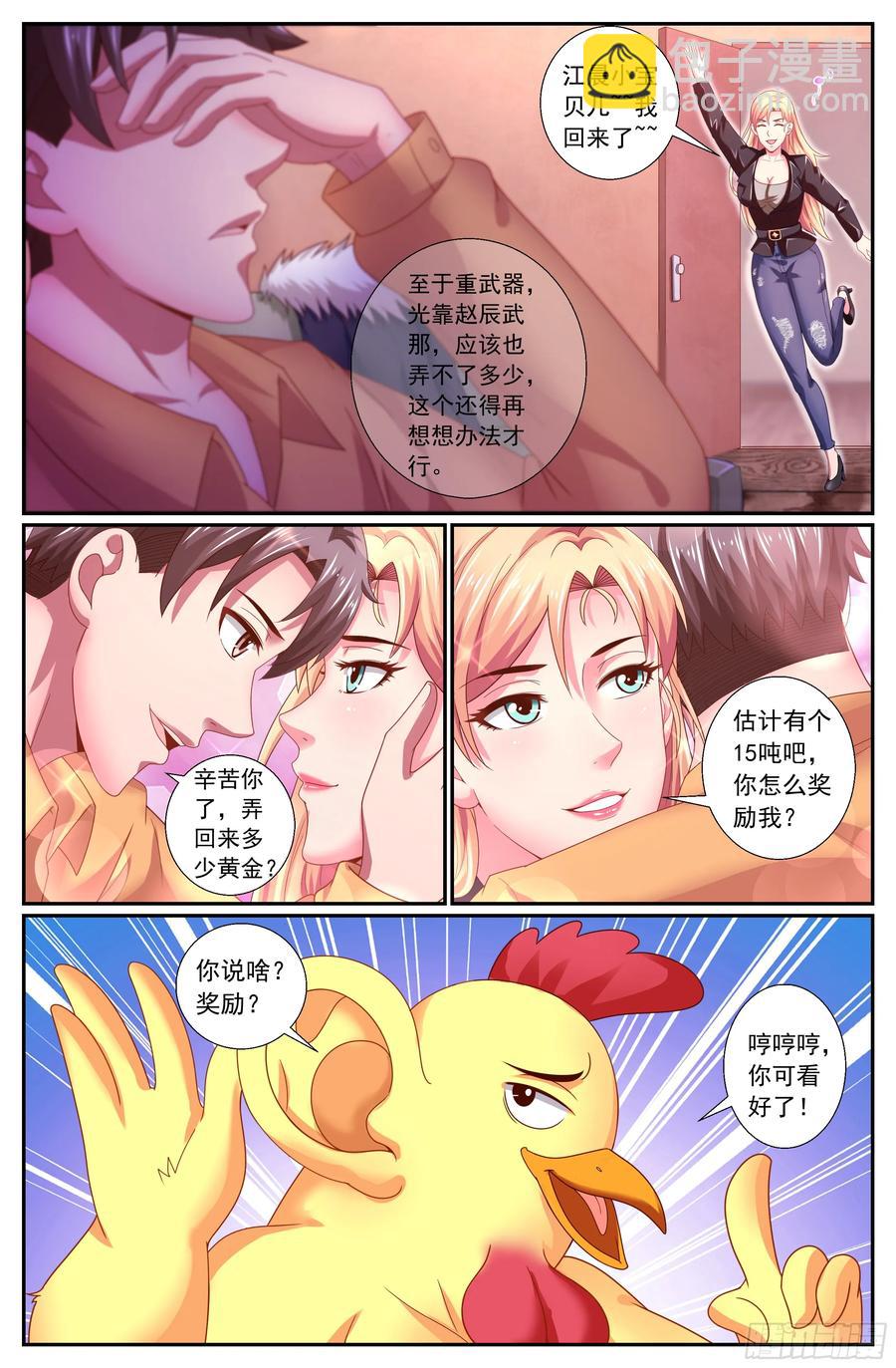 我在末世有套房 - 161一波未平一波又起 - 2