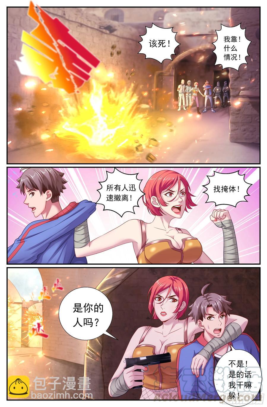 我在末世有套房 - 163 卿本佳人，奈何做賊 - 2