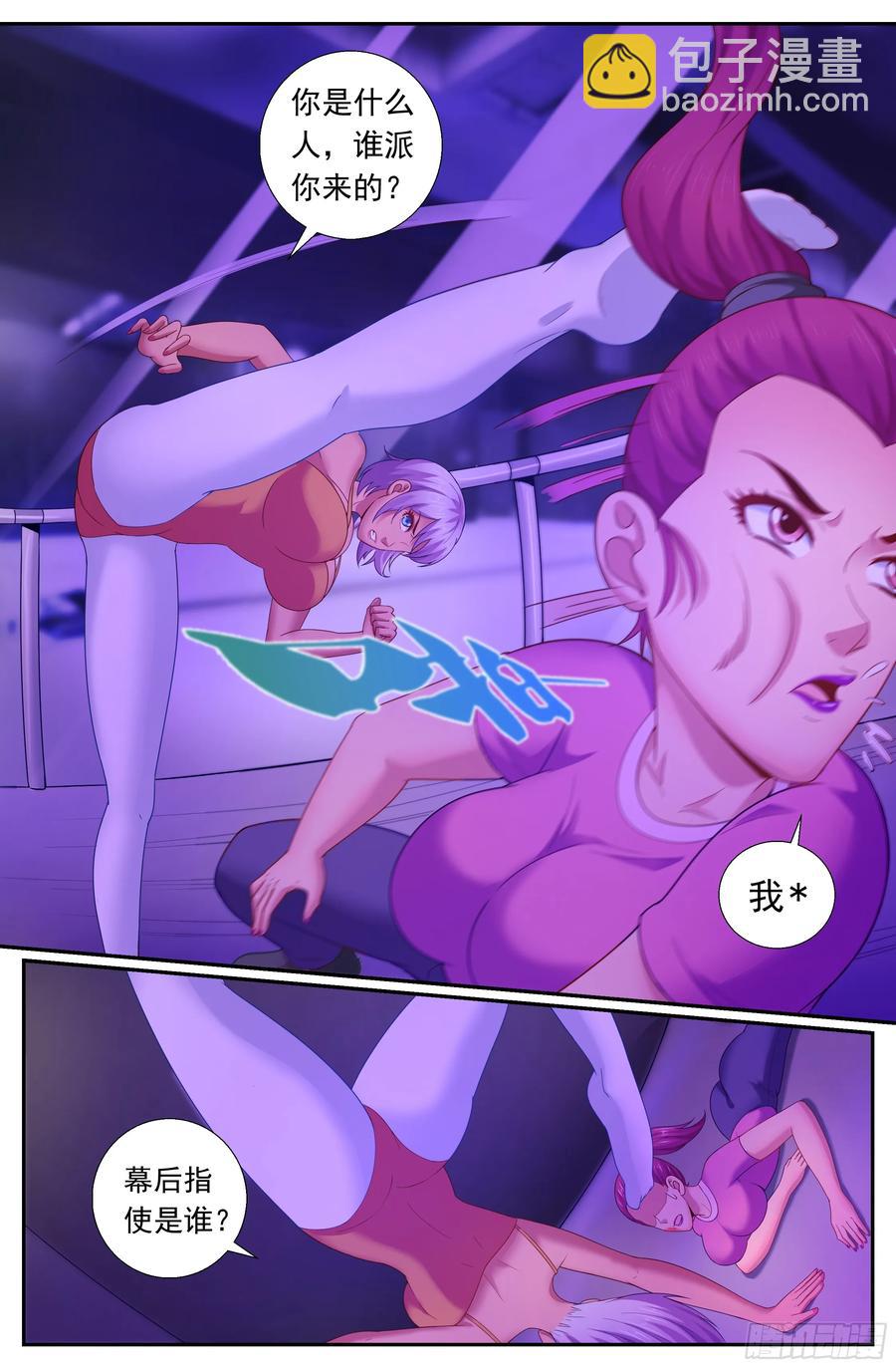 我在末世有套房 - 167 橘勢緊張 - 3