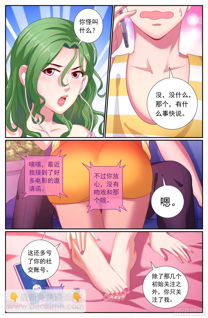 我在末世有套房 - 169 瓜分市場 - 3