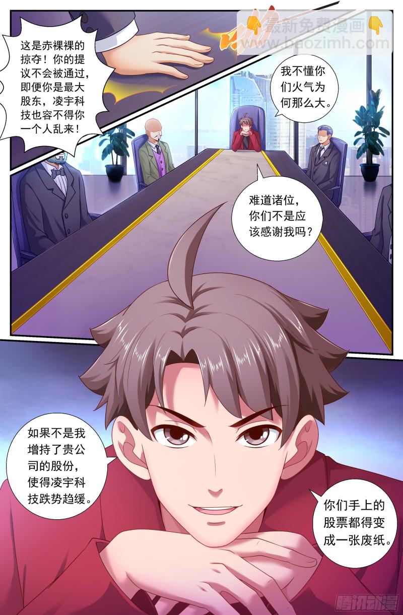 我在末世有套房 - 169 瓜分市場 - 3