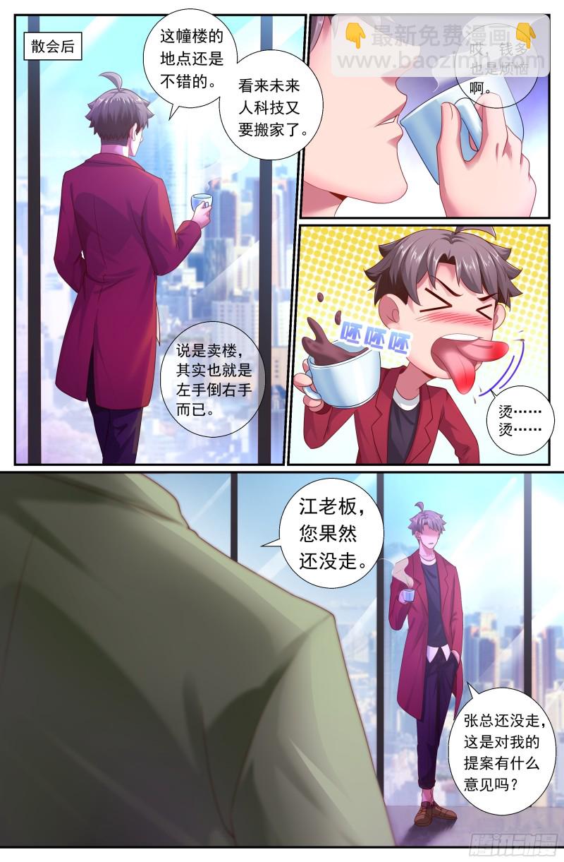 我在末世有套房 - 169 瓜分市場 - 2