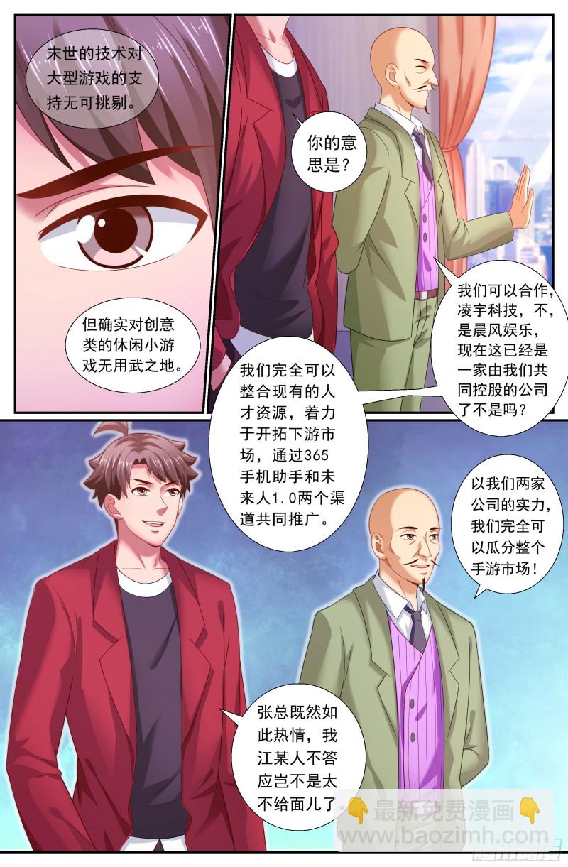 我在末世有套房 - 169 瓜分市場 - 1