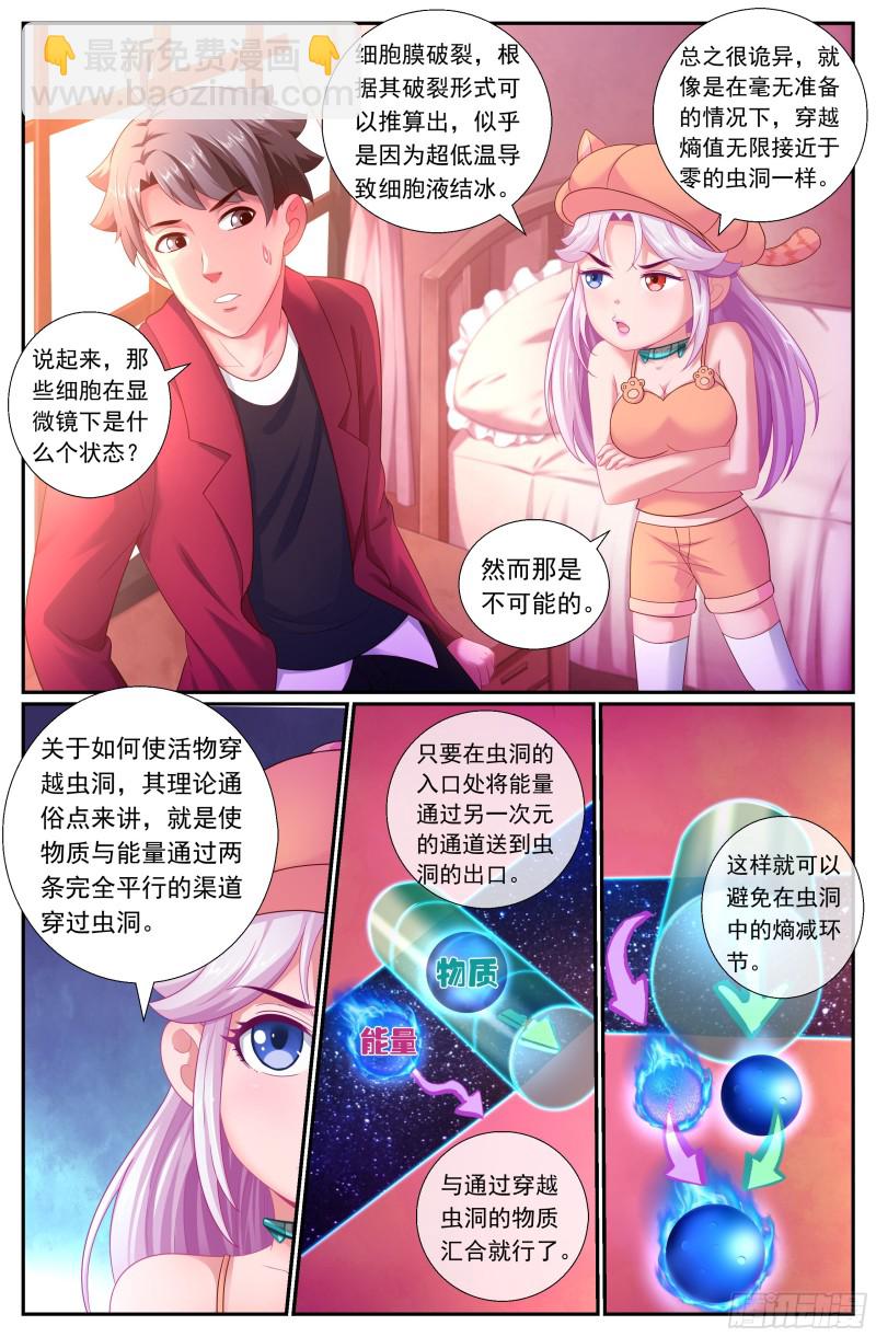 我在末世有套房 - 171林玲的猜想 - 1