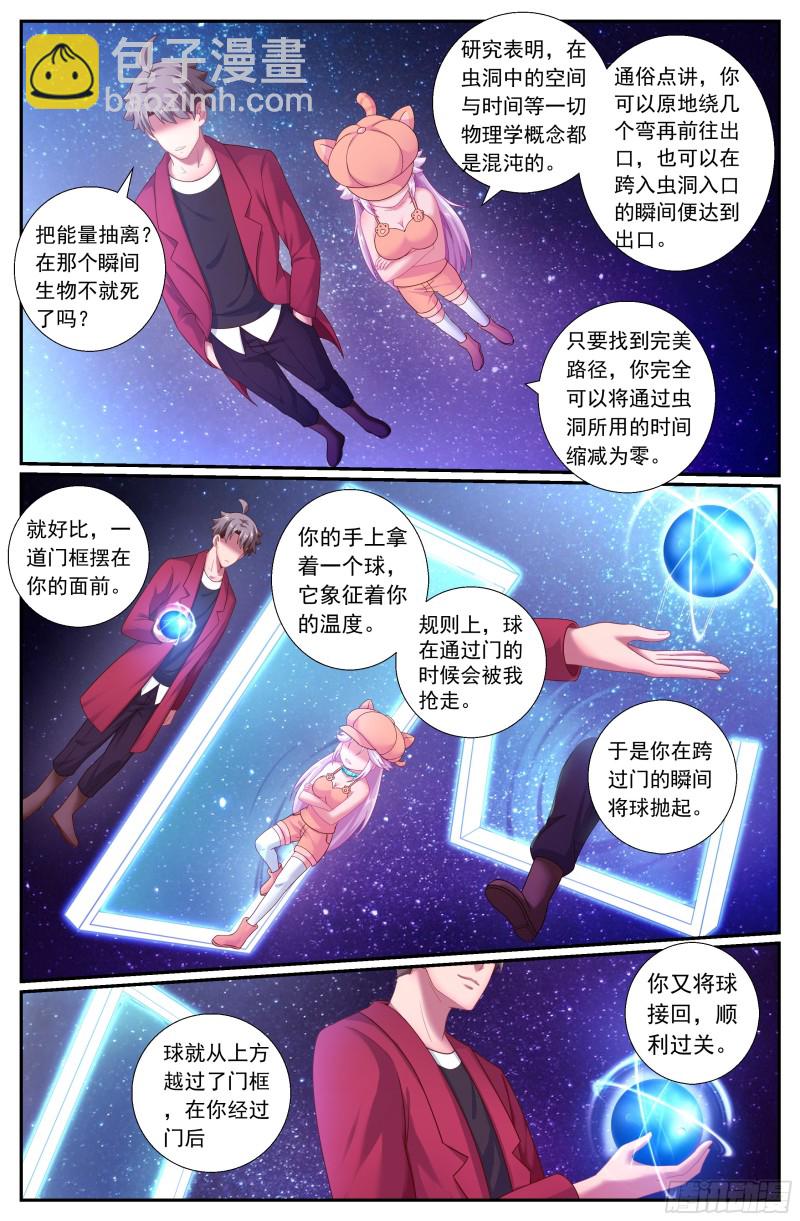 我在末世有套房 - 171林玲的猜想 - 2