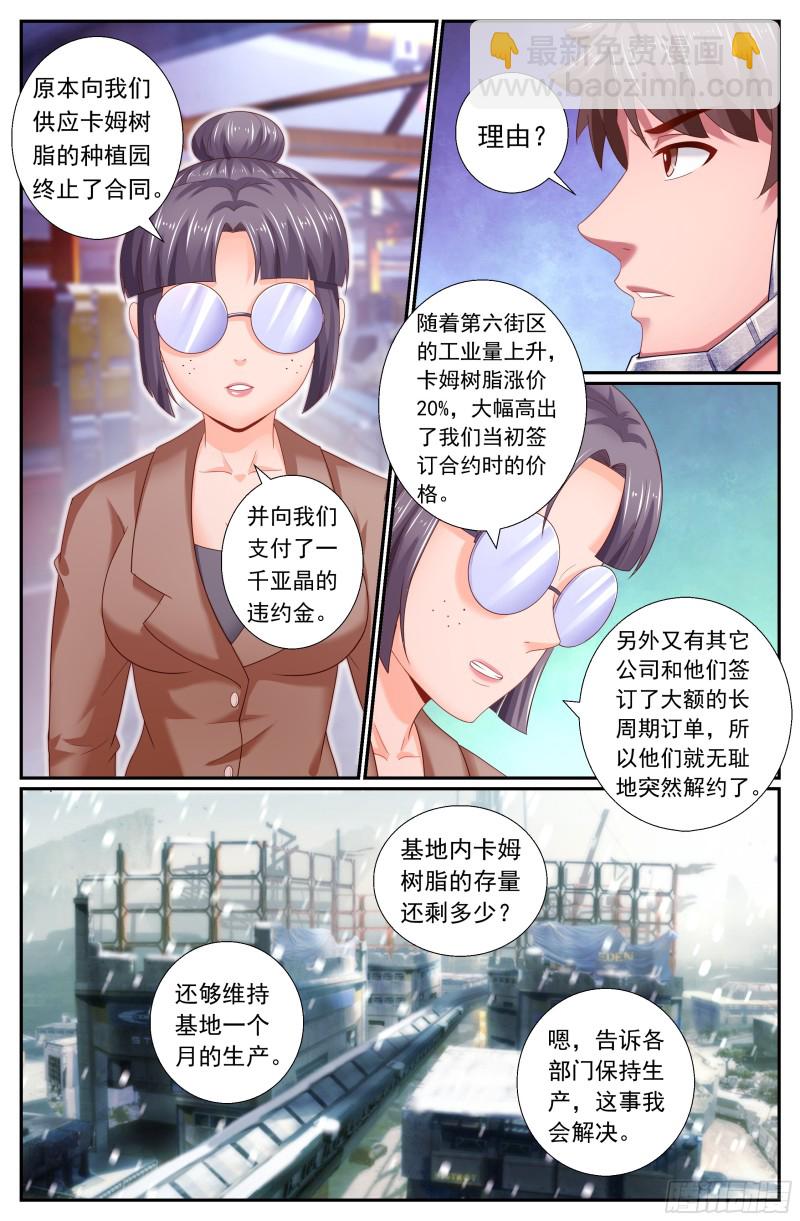 我在末世有套房 - 171林玲的猜想 - 2