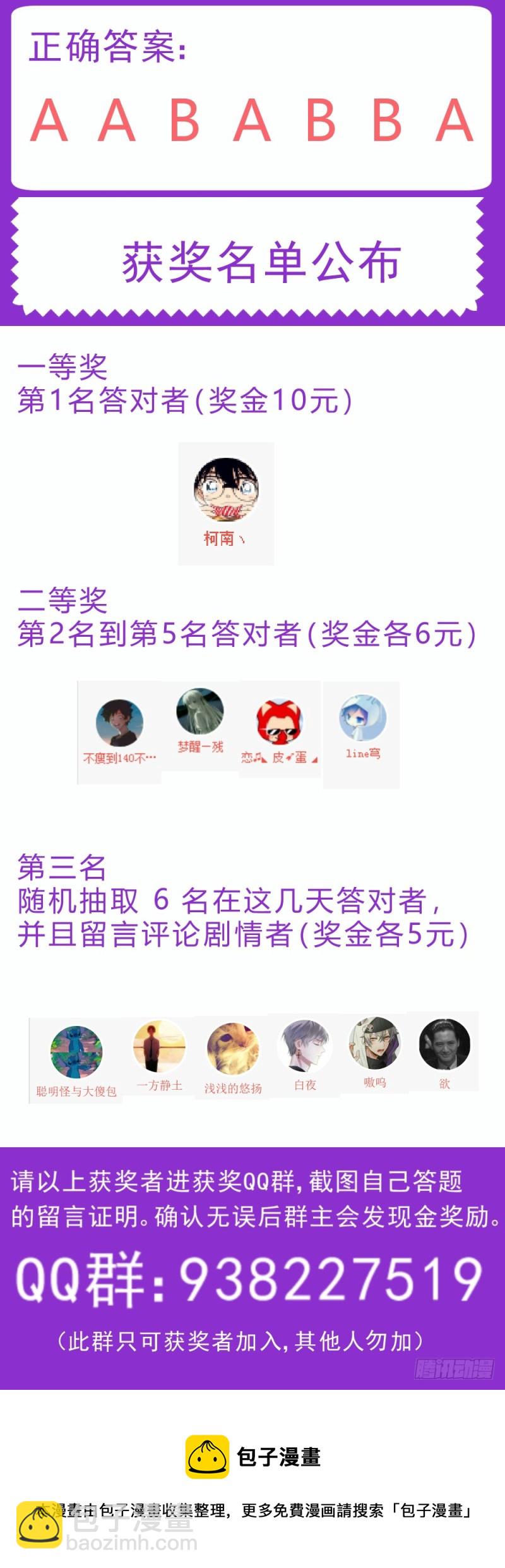 我在末世有套房 - 173姚姚的生日禮物 - 2