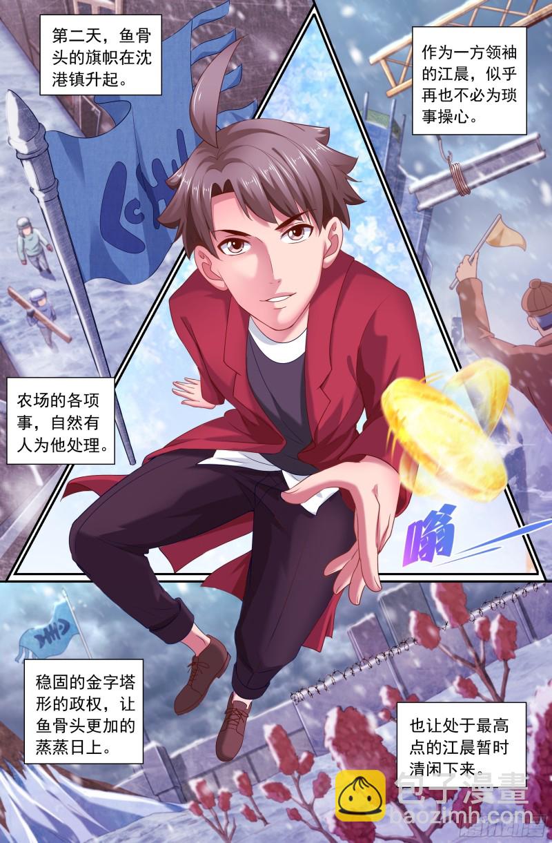 我在末世有套房 - 173姚姚的生日禮物 - 1