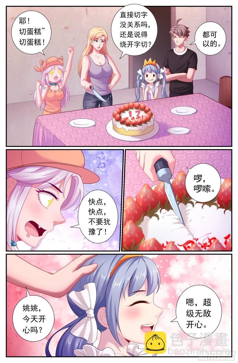 我在末世有套房 - 175 宣戰佈告 - 2