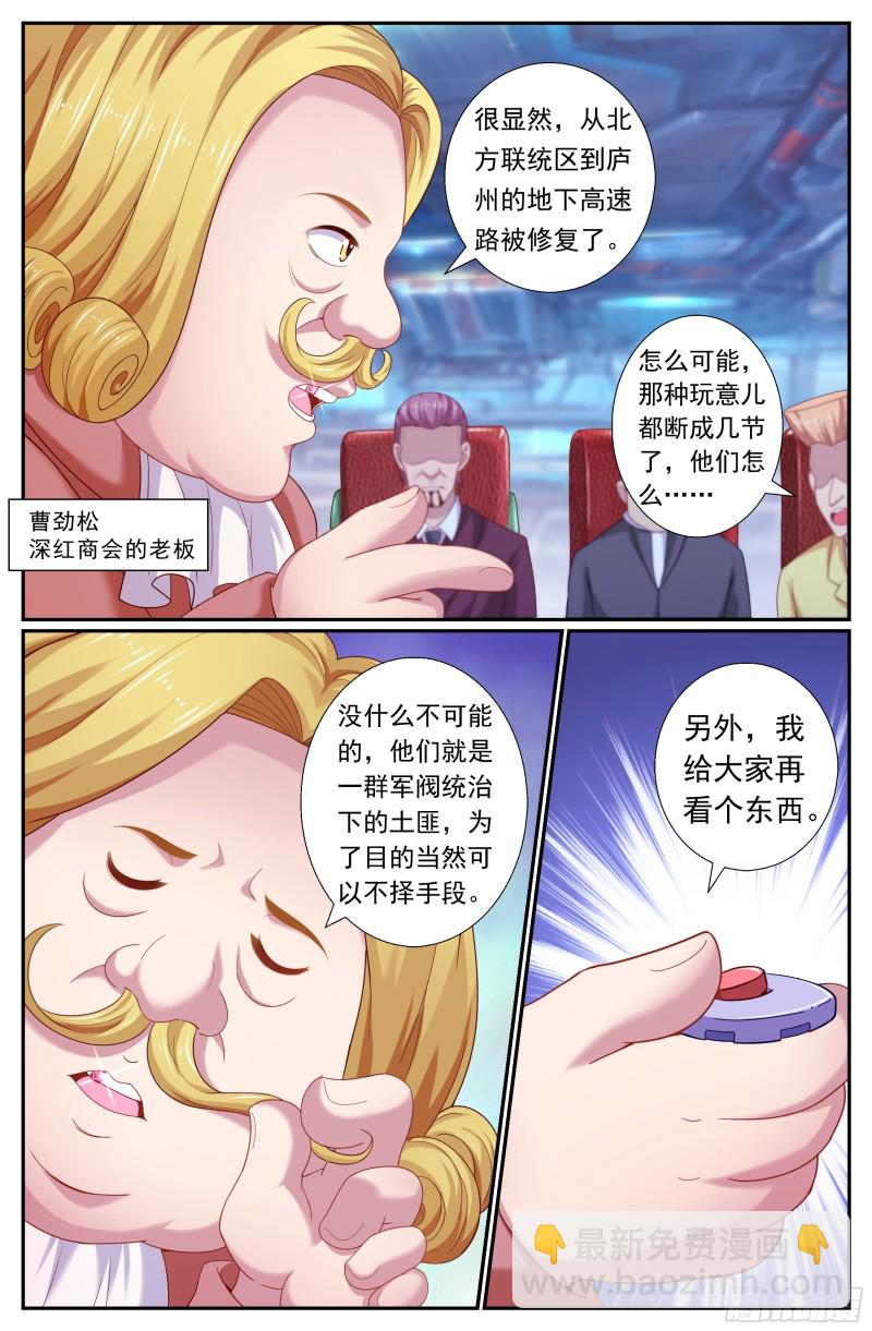 我在末世有套房 - 175 宣戰佈告 - 2