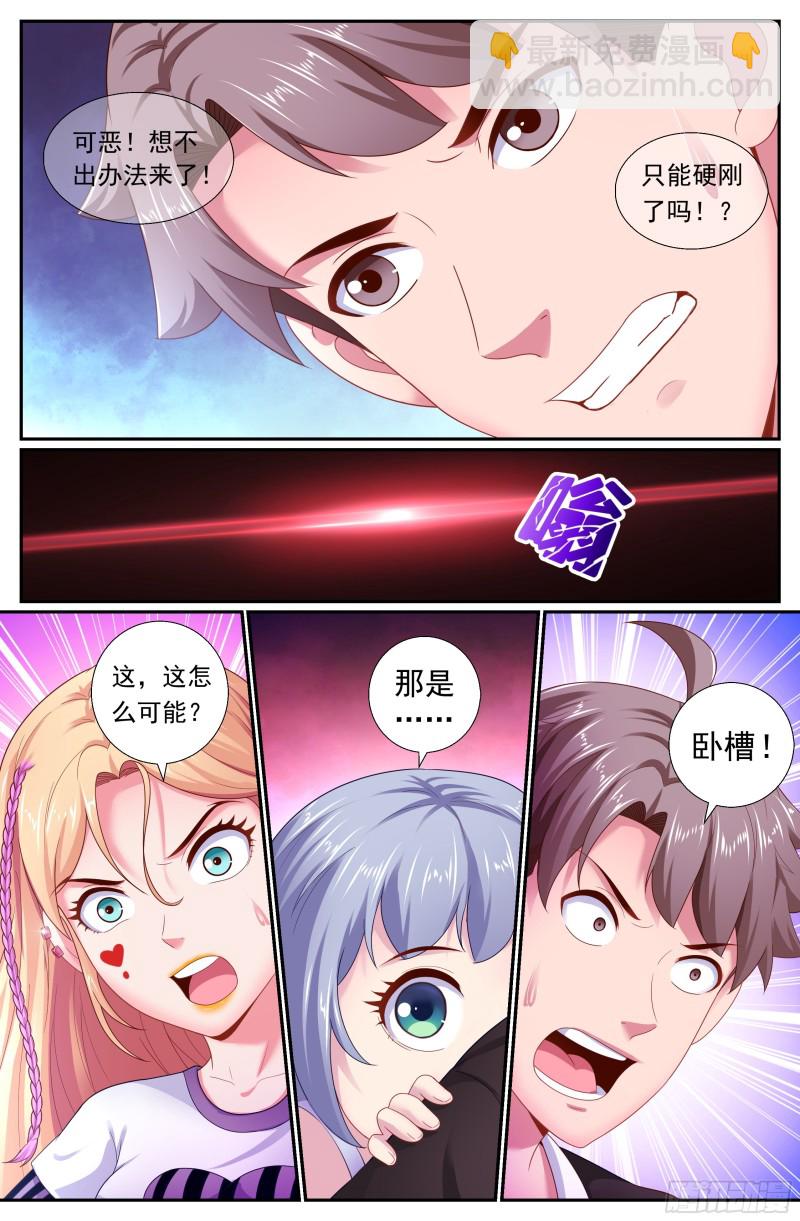 我在末世有套房 - 177 去死吧！混蛋！ - 1