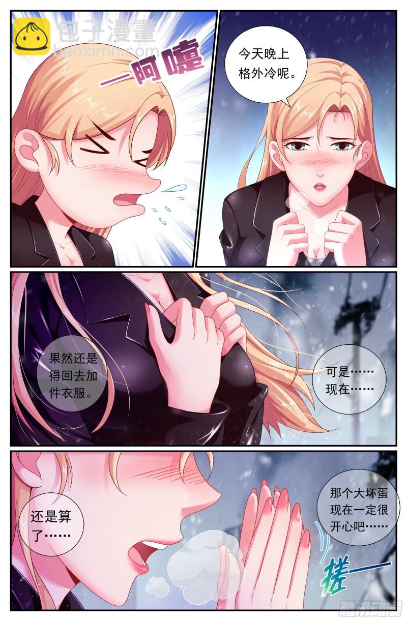 我在末世有套房 - 177 去死吧！混蛋！ - 3