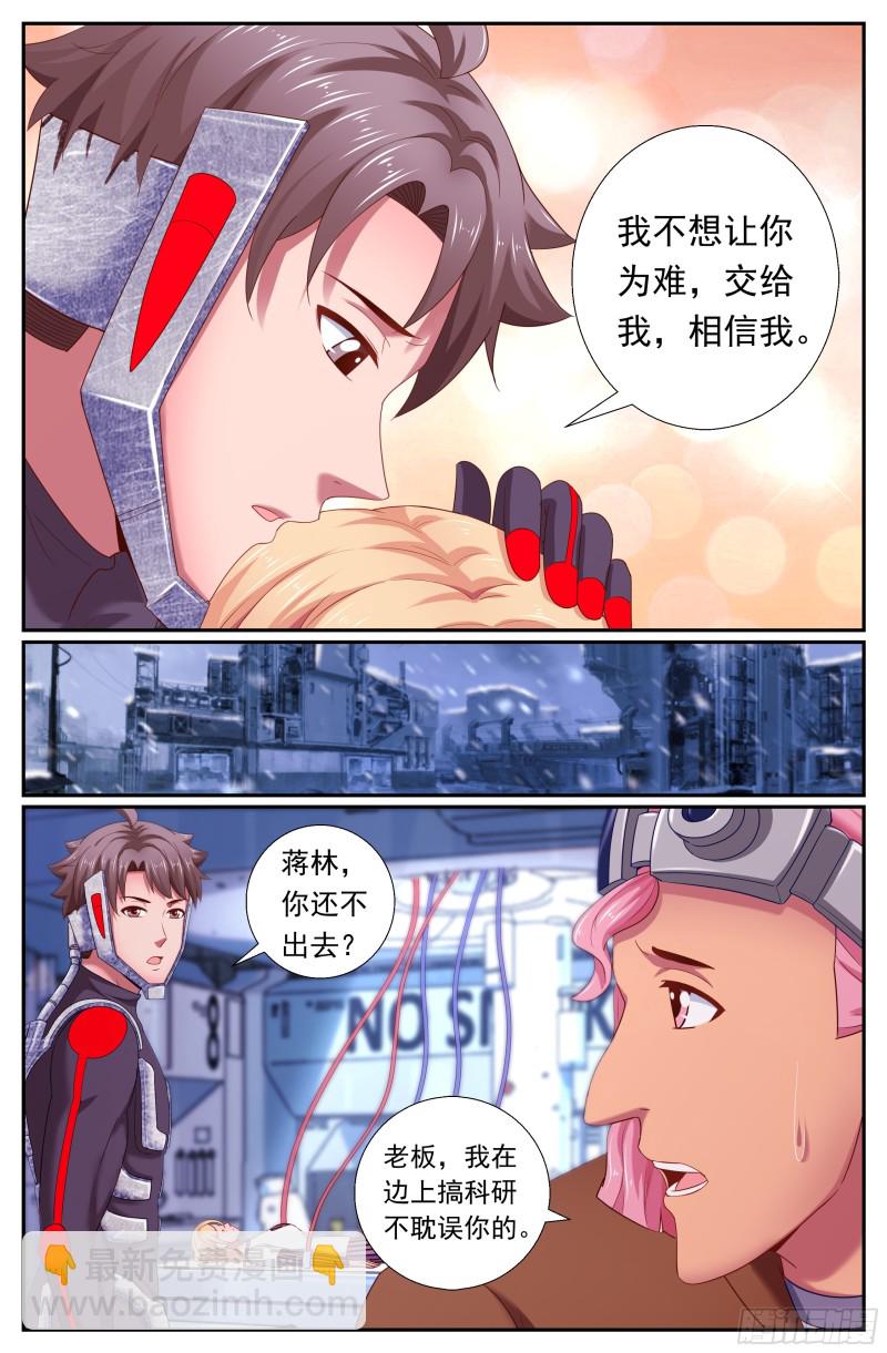 我在末世有套房 - 179 就像冬日的雪終將消融 - 4