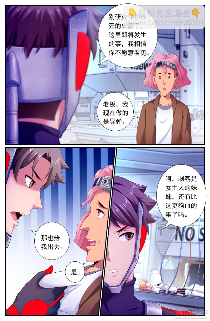 我在末世有套房 - 179 就像冬日的雪終將消融 - 1