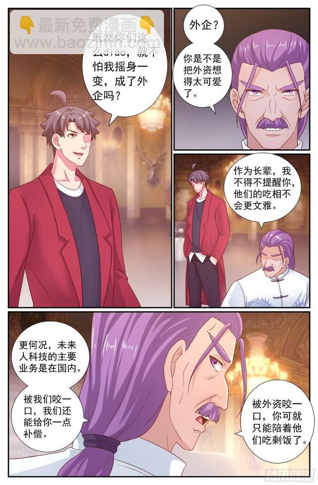 我在末世有套房 - 198 威脅 - 3