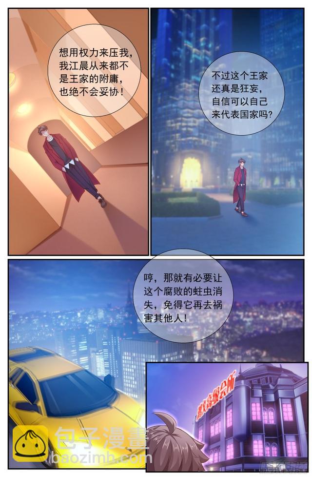 我在末世有套房 - 198 威脅 - 2