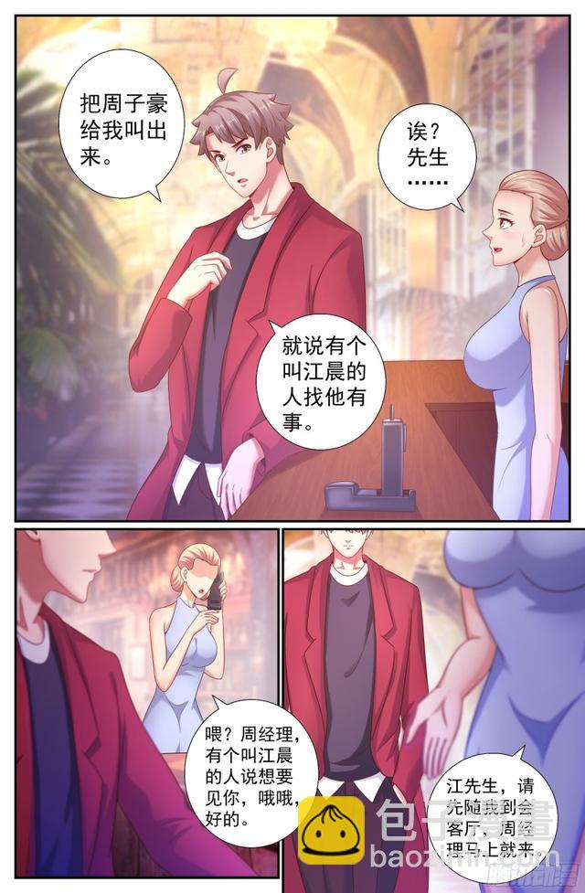 我在末世有套房 - 198 威脅 - 3