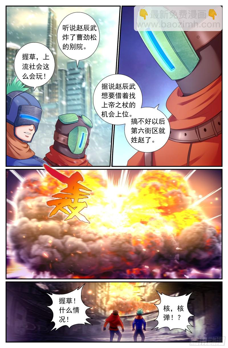 我在末世有套房 - 181 這次換我等你 - 1