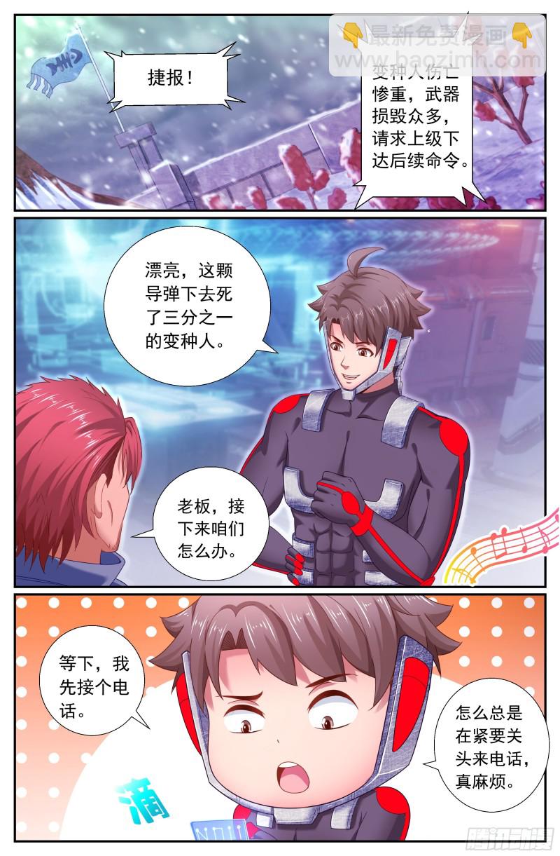 我在末世有套房 - 181 這次換我等你 - 3