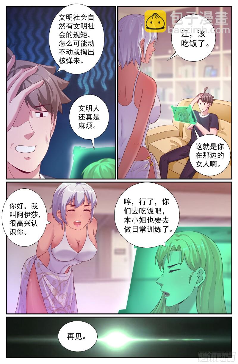 我在末世有套房 - 200 再會王德海 - 2