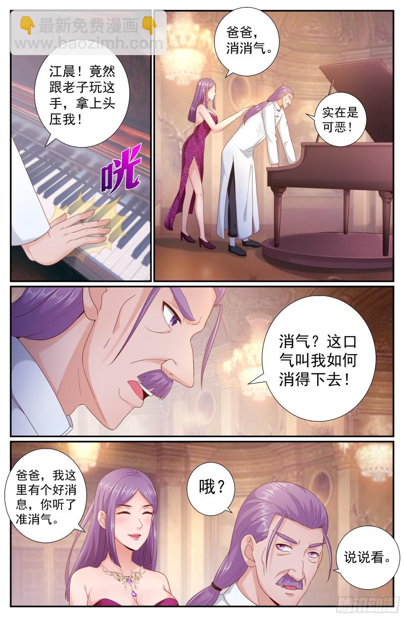 我在末世有套房 - 200 再會王德海 - 2