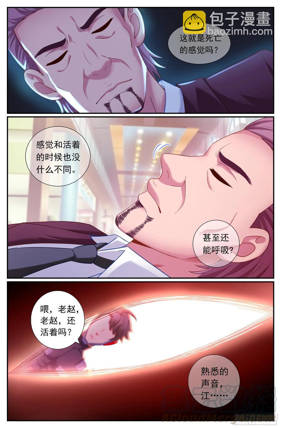 我在末世有套房 - 183 反客爲主 - 3