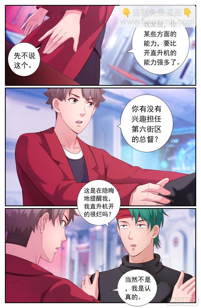 我在末世有套房 - 185 交給你了 - 1