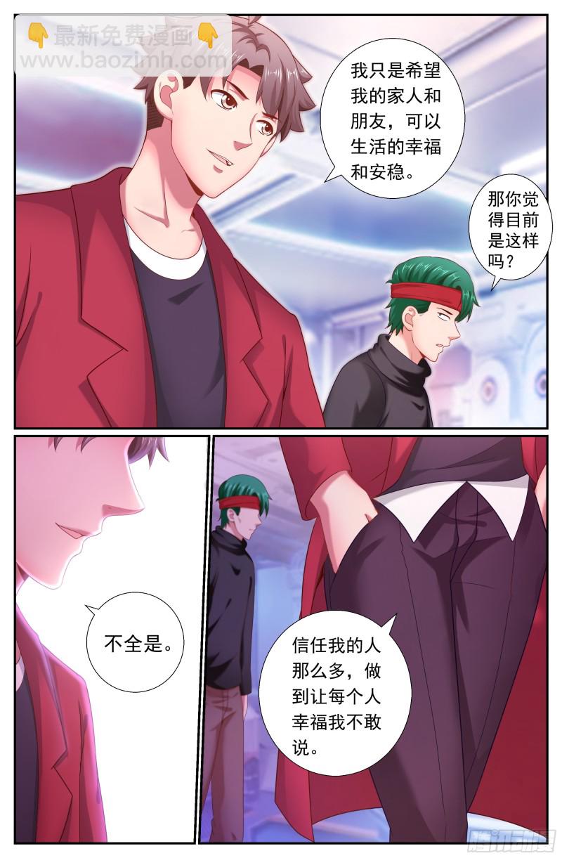 我在末世有套房 - 185 交給你了 - 3