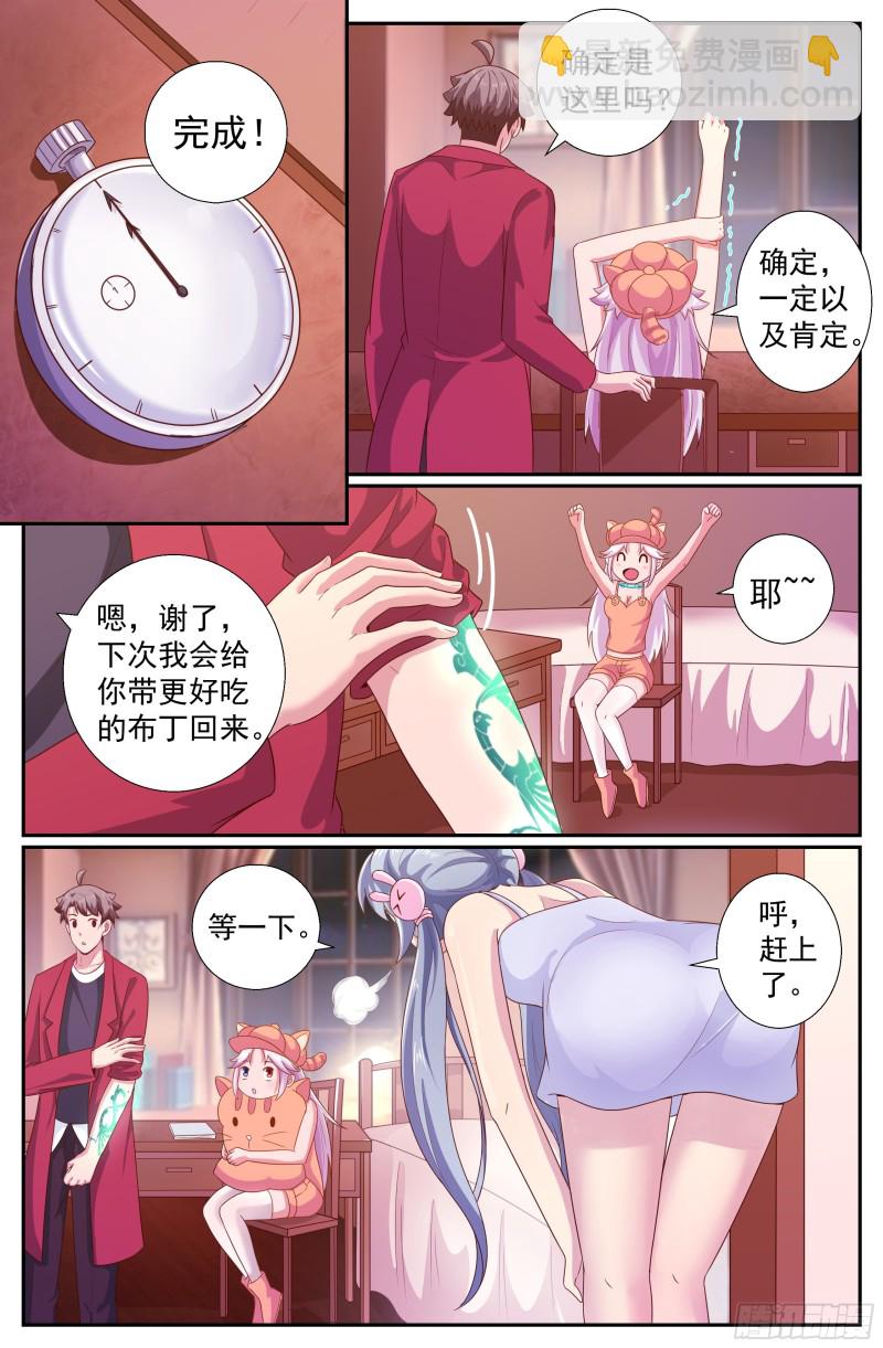 我在末世有套房 - 204 極速救援 - 3