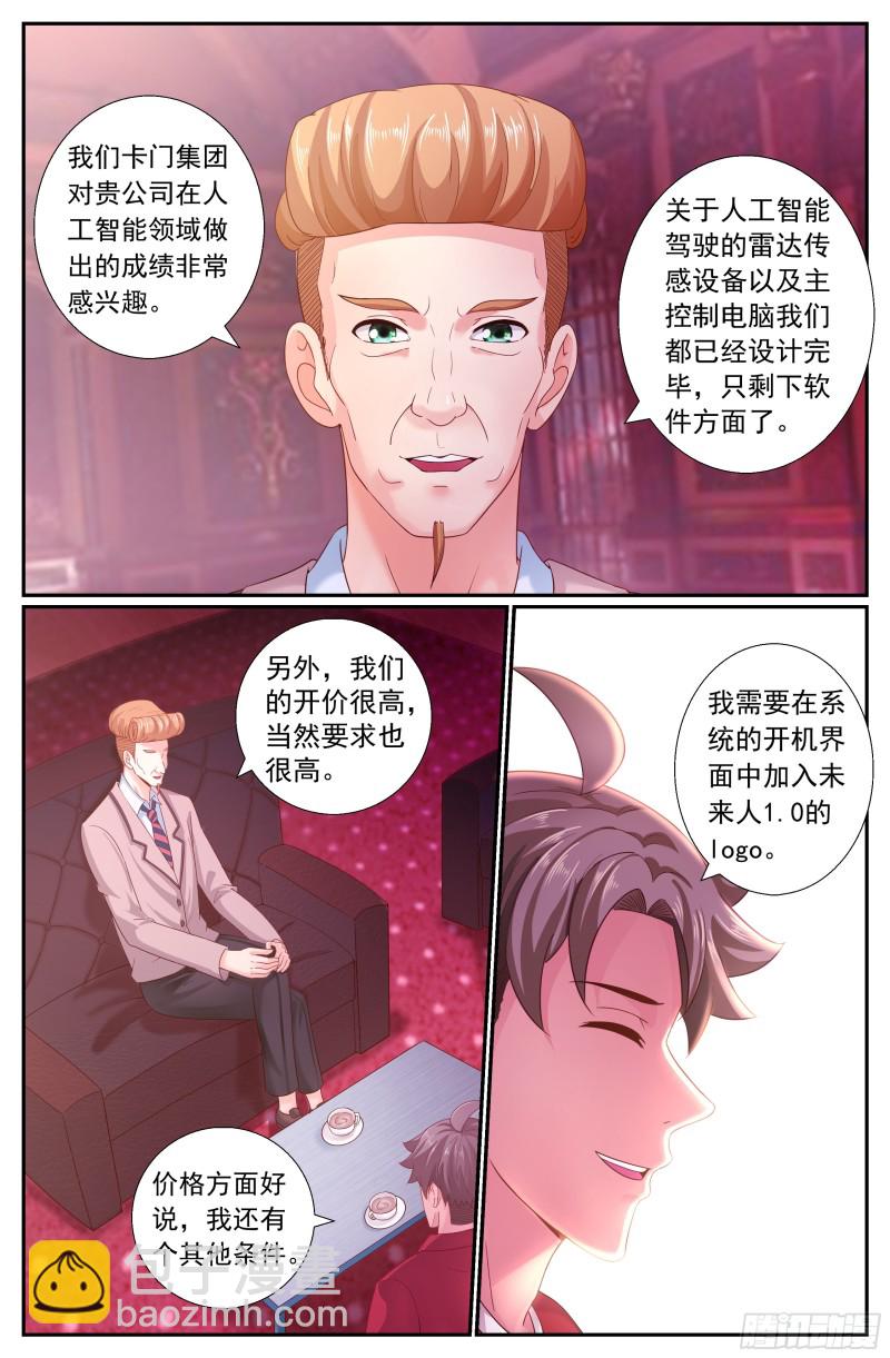 我在末世有套房 - 187 好想成爲你的女伴 - 2