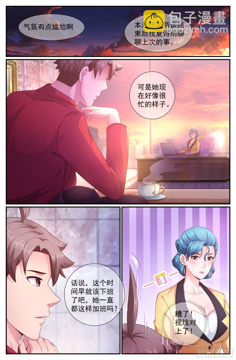 我在末世有套房 - 187 好想成爲你的女伴 - 2