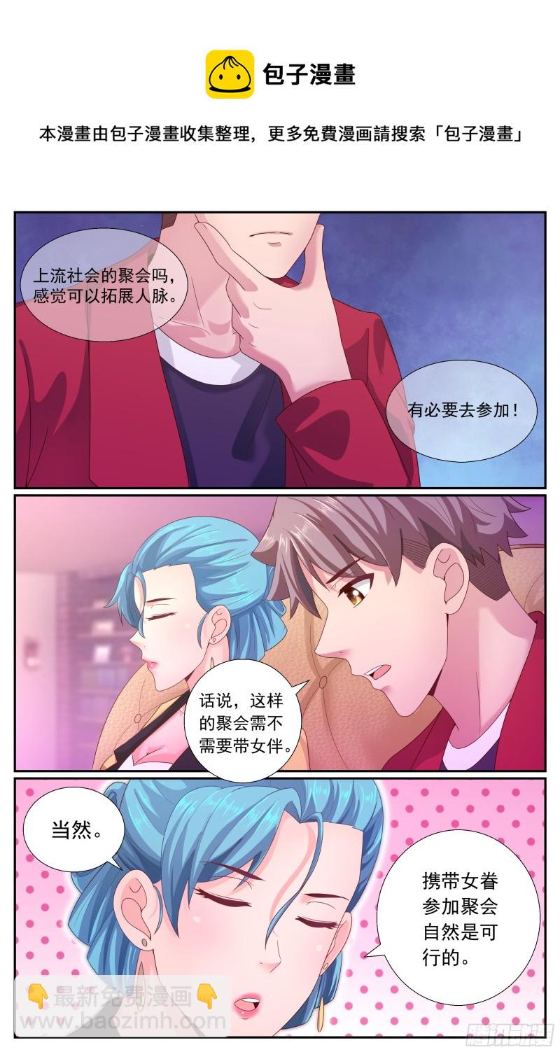 我在末世有套房 - 187 好想成爲你的女伴 - 3