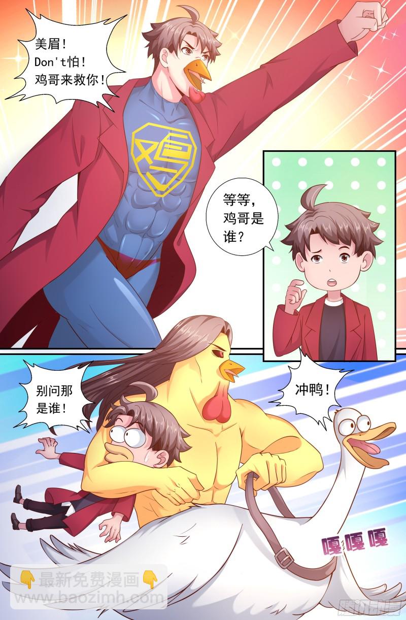 我在末世有套房 - 189 狹路相逢 - 2