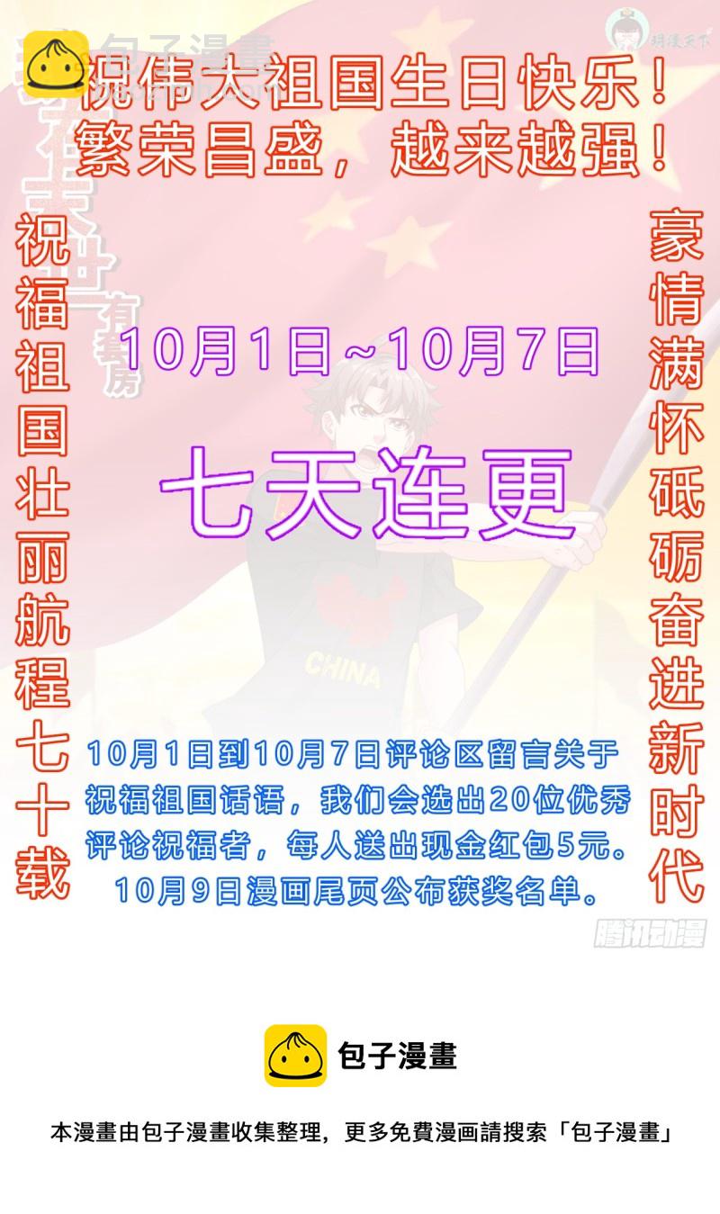 我在末世有套房 - 189 狹路相逢 - 2